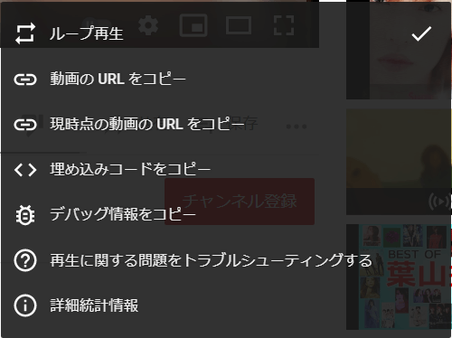 ダウンロード不要 メニュー選択だけで同じyoutube動画を繰り返し流せる超 便利技 ひとりnaviコム